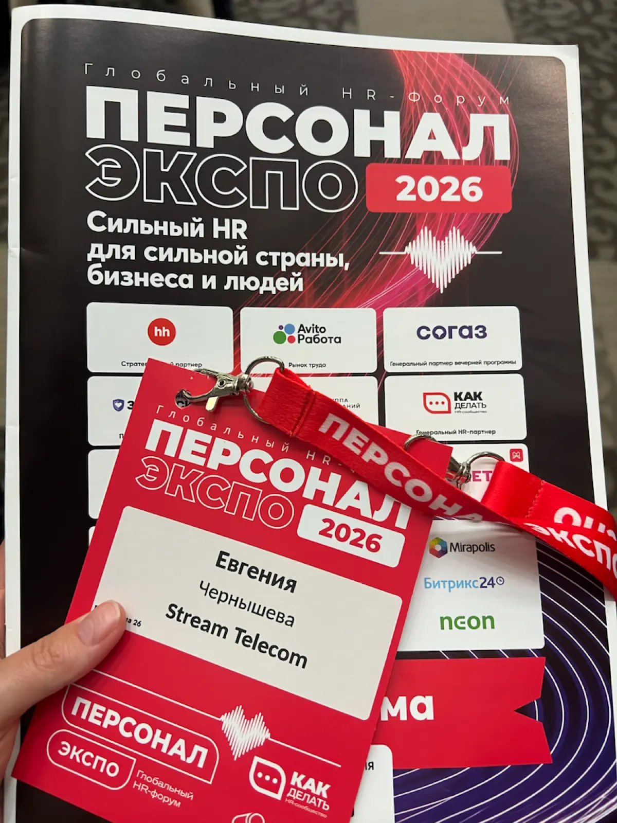 Важно всегда держать руку на пульсе | Сетка — социальная сеть от hh.ru