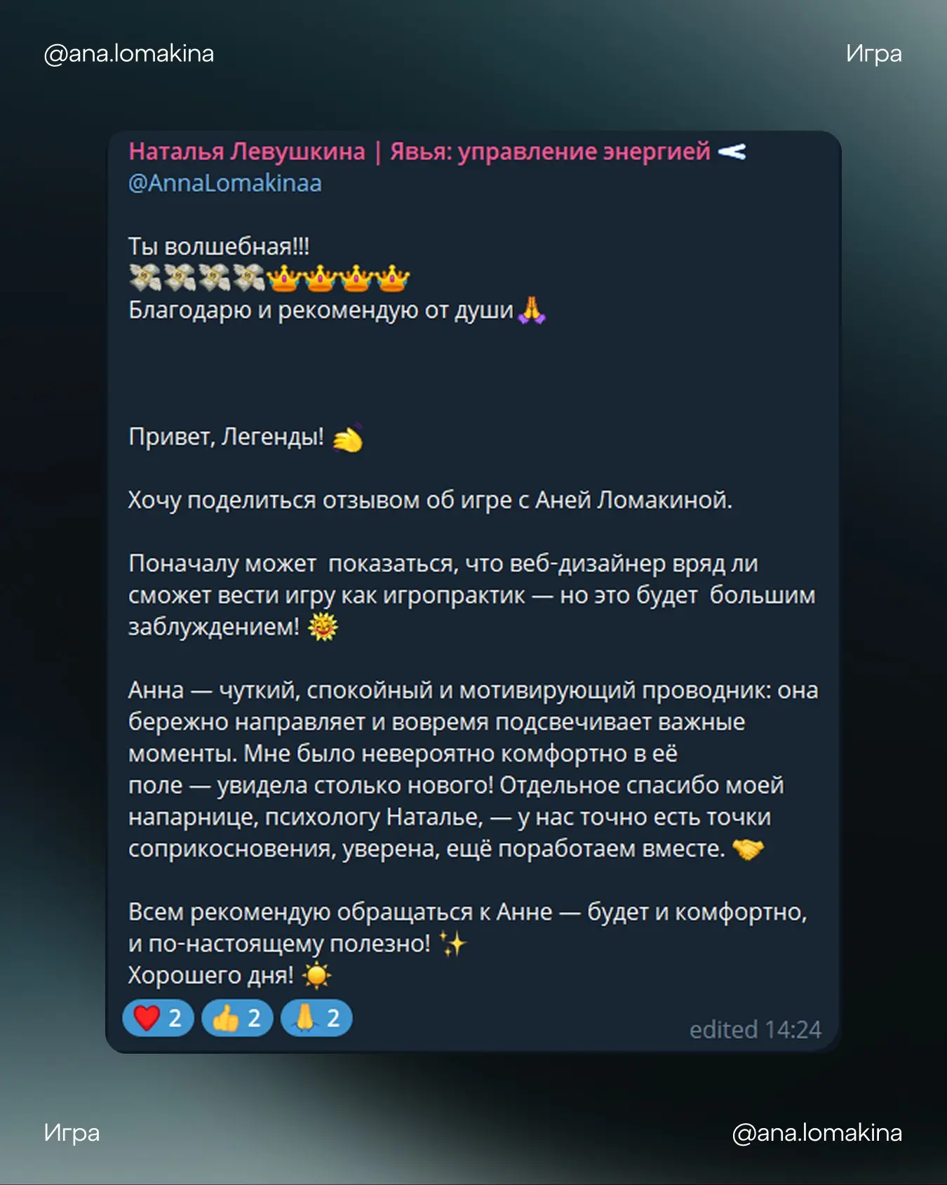 Продолжаю проводить игру «Очередь из денег», игроки довольны | Сетка — социальная сеть от hh.ru