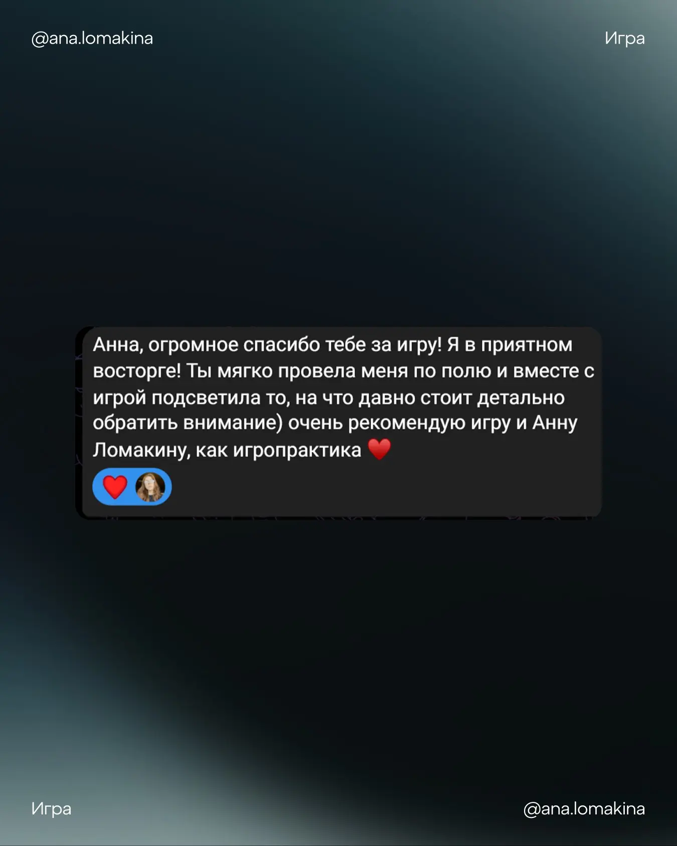 Продолжаю проводить игру «Очередь из денег», игроки довольны | Сетка — социальная сеть от hh.ru