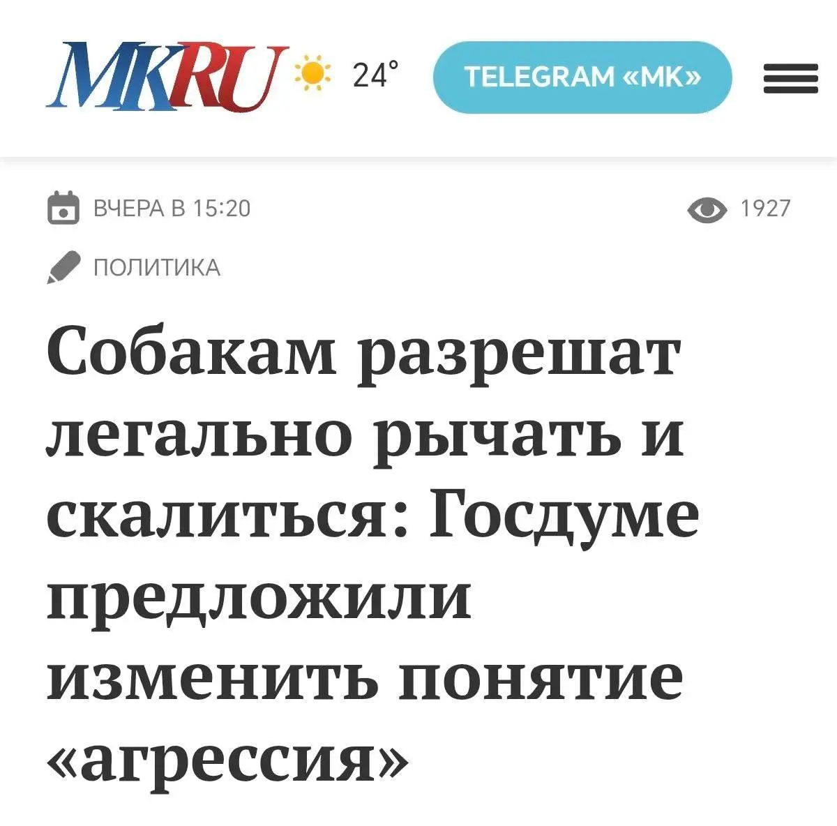Коллеги, хорошие новости под конец рабочего дня.
Скоро вместо «давайте созвонимся» можно будет просто порычать. | Сетка — социальная сеть от hh.ru