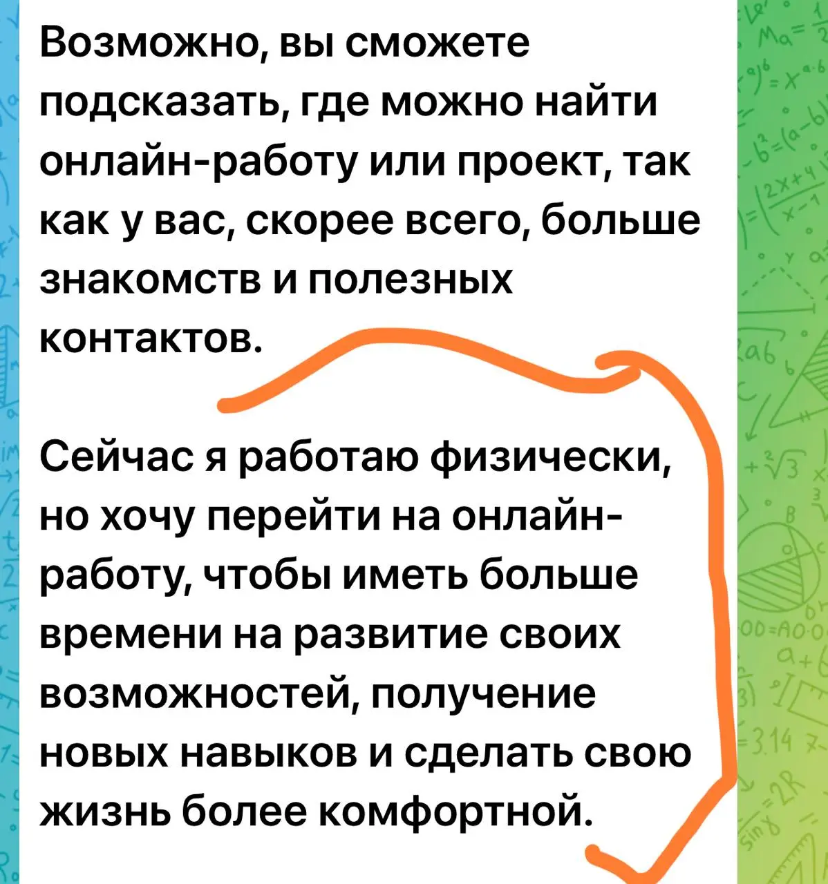 Мне пишут, в личку. Ну что тут скажешь? Я тоже так хочу :)
tg / max
В этом посте были ссылки, но мы их удалили по правилам Сетки | Сетка — социальная сеть от hh.ru