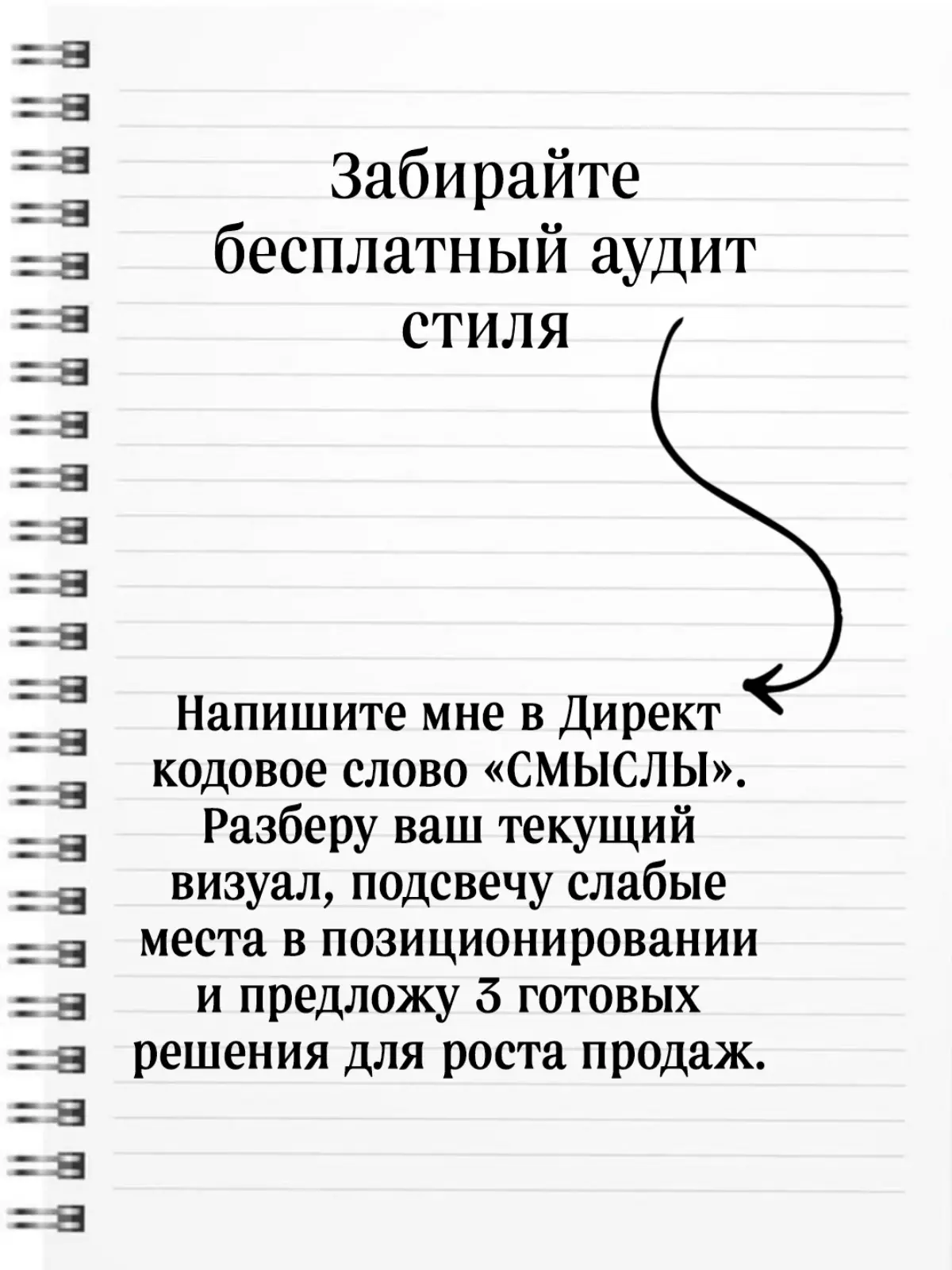 Что я умею и чем помогу вашему бизнесу? | Сетка — социальная сеть от hh.ru