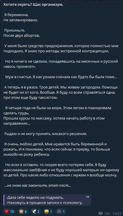 Имя автора и название канала светить не буду. Но раз человек сам вывалил эту личную драму публично на всю свою аудиторию, я имею полное право обсудить эту историю со своими подписчиками | Сетка — социальная сеть от hh.ru