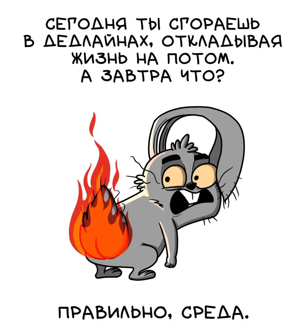 500 подписчиков
С 1 января написано в этот канал 147 постов. (Теперь уже 148)
219 дней. Получается, что 1 запись через каждые 1,5 дня.
Один подписчик обошёлся мне примерно в 0,3 поста | Сетка — социальная сеть от hh.ru