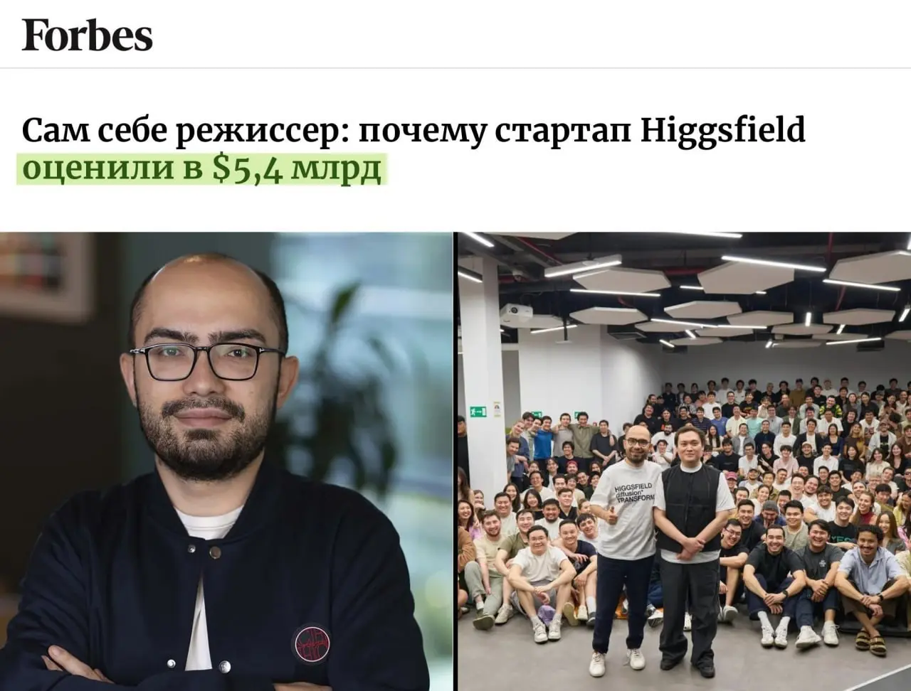 Парень из Челябинска сделал нейронку для роликов, и его компанию оценили в $5,4 млрд — в 31 год он может стать новым миллиардером, пишет Forbes.
10 лет: начал кодить | Сетка — социальная сеть от hh.ru