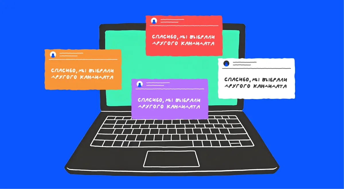 Замкнутый круг отказов (личный опыт)🤪 | Сетка — социальная сеть от hh.ru