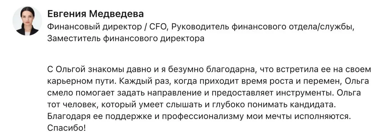 В поиске работы даже сильные руководители теряют ясность и уверенность
Ко мне приходят отличные профессионалы своего дела — топ-менеджеры, финансовые, операционные, коммерческие, ИТ директора, директо... | Сетка — социальная сеть от hh.ru