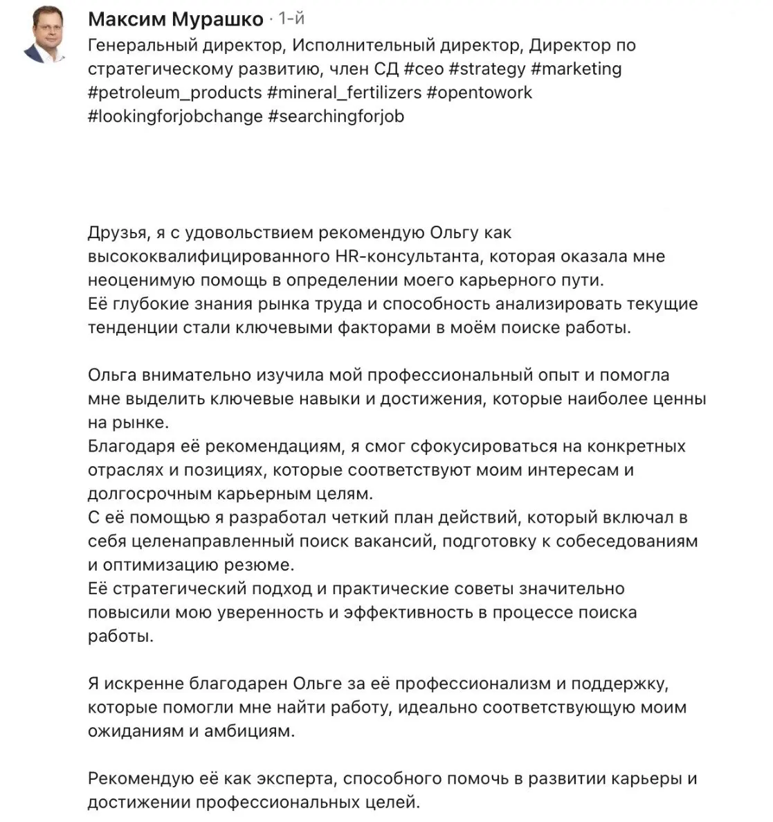 В поиске работы даже сильные руководители теряют ясность и уверенность
Ко мне приходят отличные профессионалы своего дела — топ-менеджеры, финансовые, операционные, коммерческие, ИТ директора, директо... | Сетка — социальная сеть от hh.ru