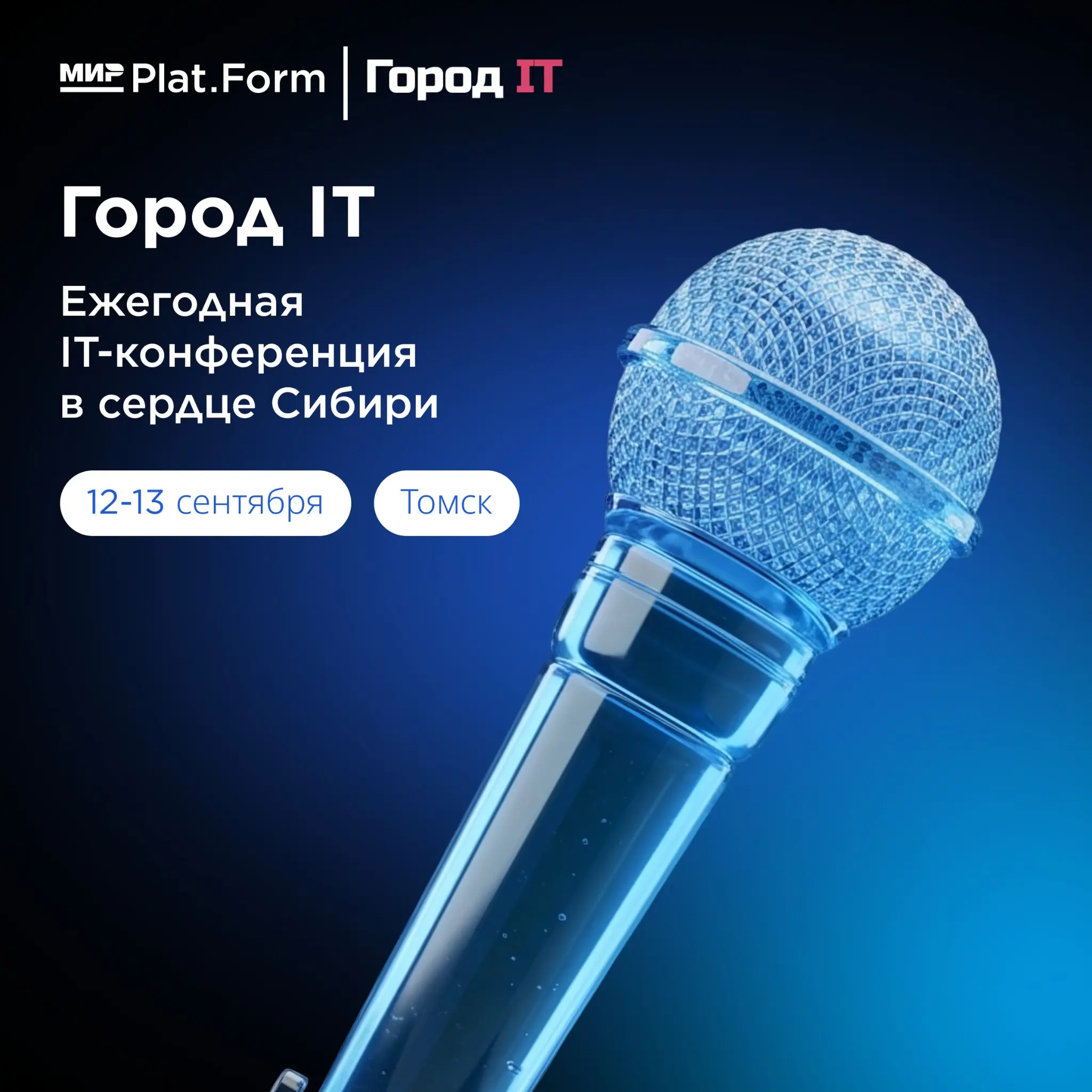 Где видимся на этой неделе? | Сетка — социальная сеть от hh.ru