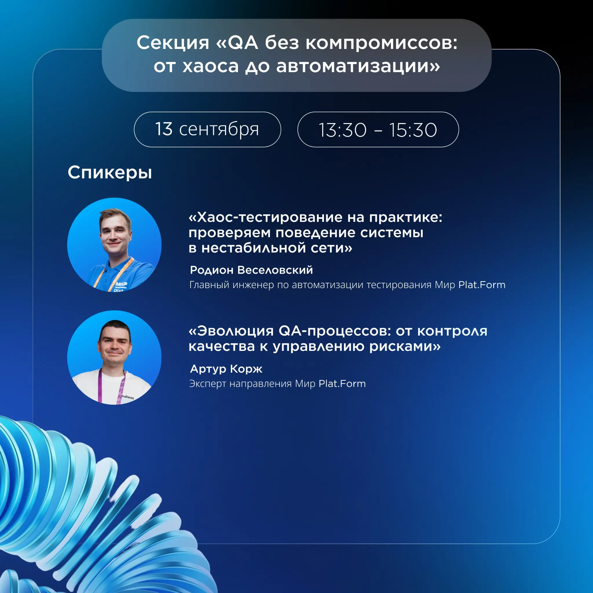 Где видимся на этой неделе? | Сетка — социальная сеть от hh.ru