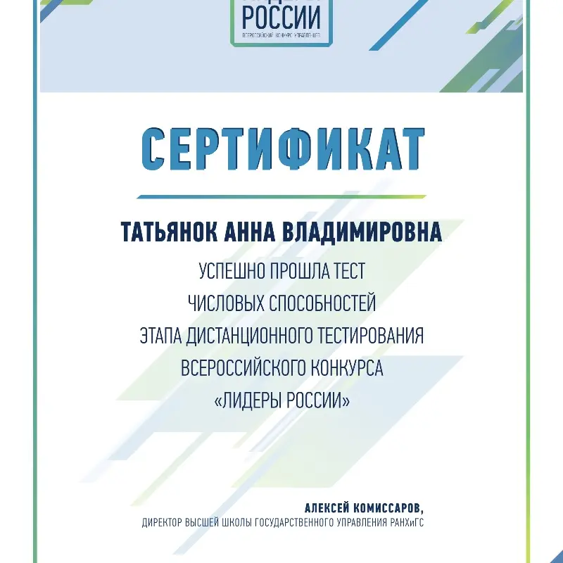 Анна Гелл