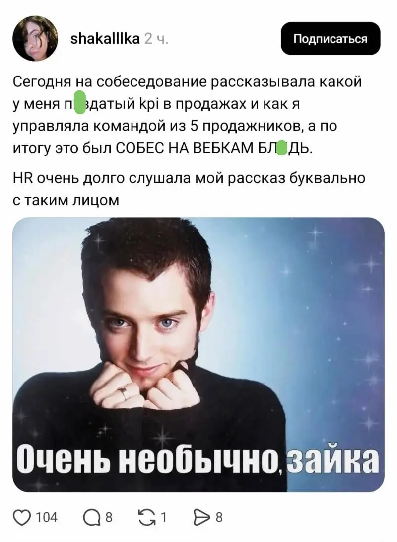 #interview | Сетка — социальная сеть от hh.ru