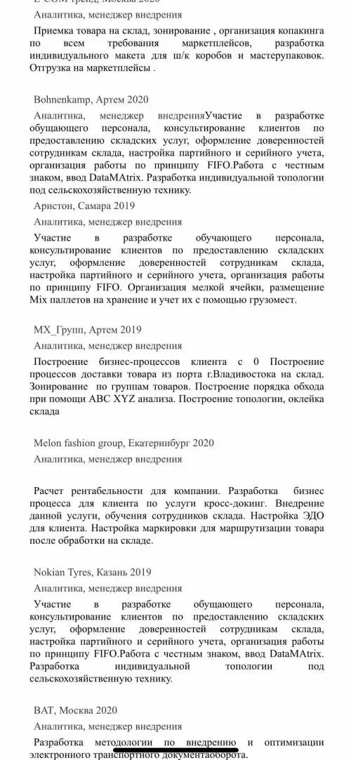 Дмитрий Левкович