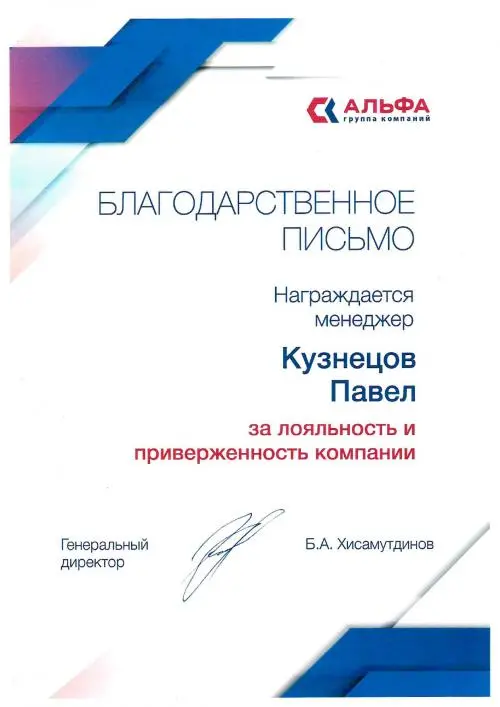 Павел Кузнецов