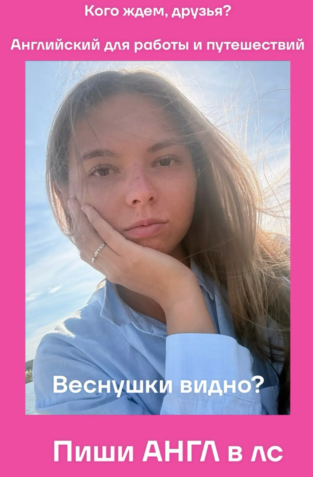Speaking Club English Sunday - September, 13 ⛵️🇺🇸✈️ | Сетка — социальная сеть от hh.ru