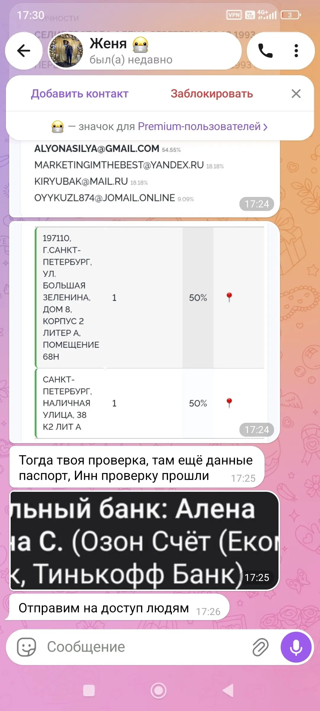 Расскажу о необычной ситуации, которая произошла со мной сегодня. Один перец написал мне познакомиться. Я решила его подколоть, но переборщила и задела его хрупкое эго | Сетка — социальная сеть от hh.ru