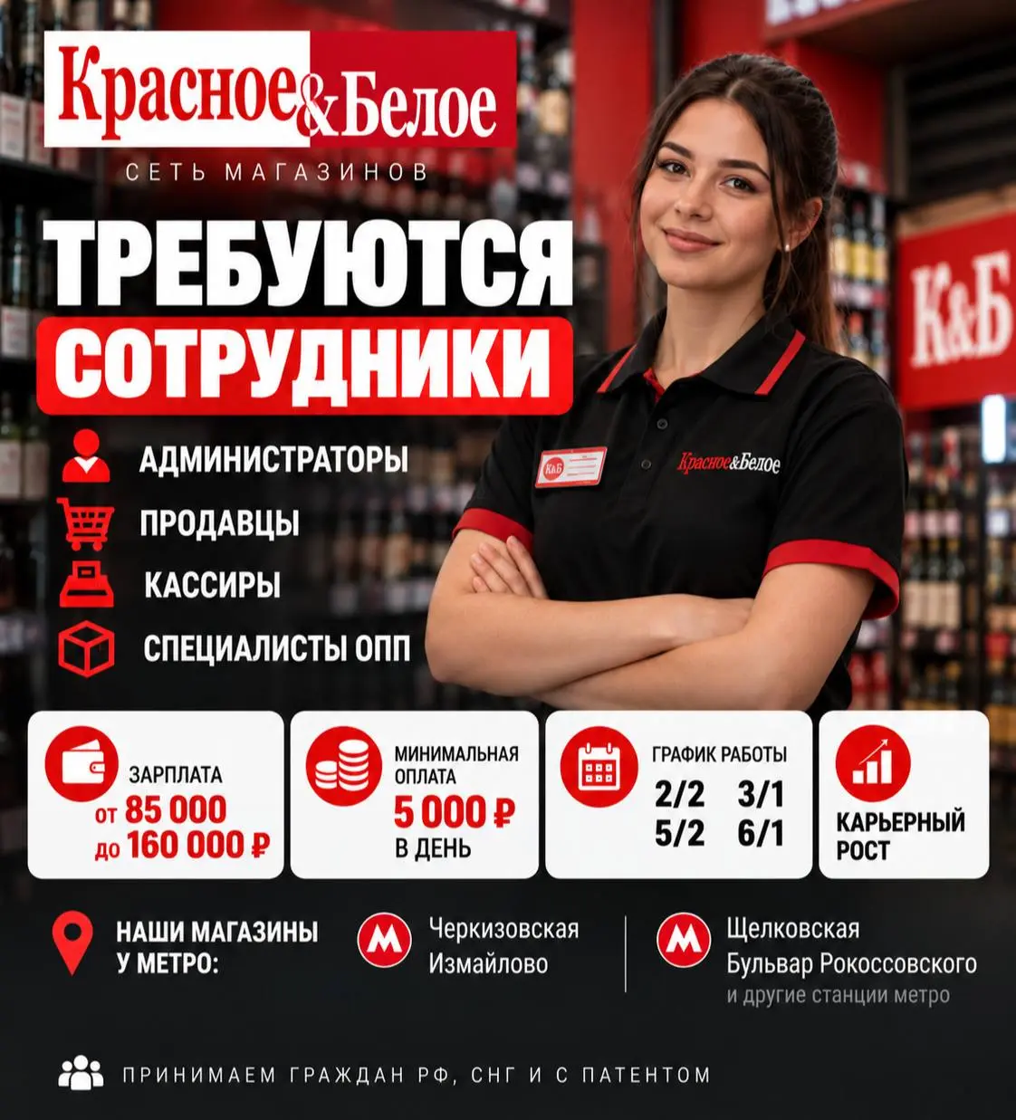 1️⃣АДМИНИСТРАТОР,
2️⃣ПРОДАВЕЦ,
3️⃣КАССИР,
4️⃣СПЕЦИАЛИСТ ОПП
85 000₽ - 160 000₽
КРАСНОЕ БЕЛОЕ
• Москва, м | Сетка — социальная сеть от hh.ru
