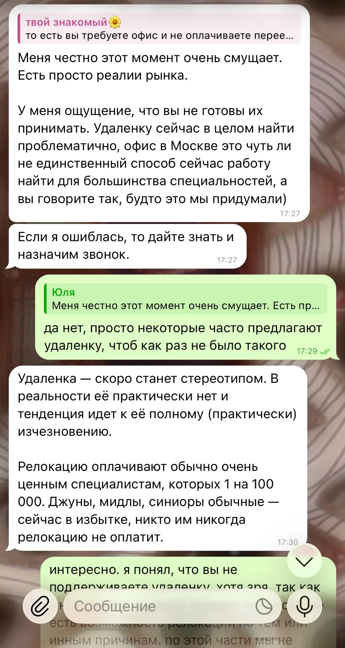 УДАЛЕНКА - В С Ё | Сетка — социальная сеть от hh.ru