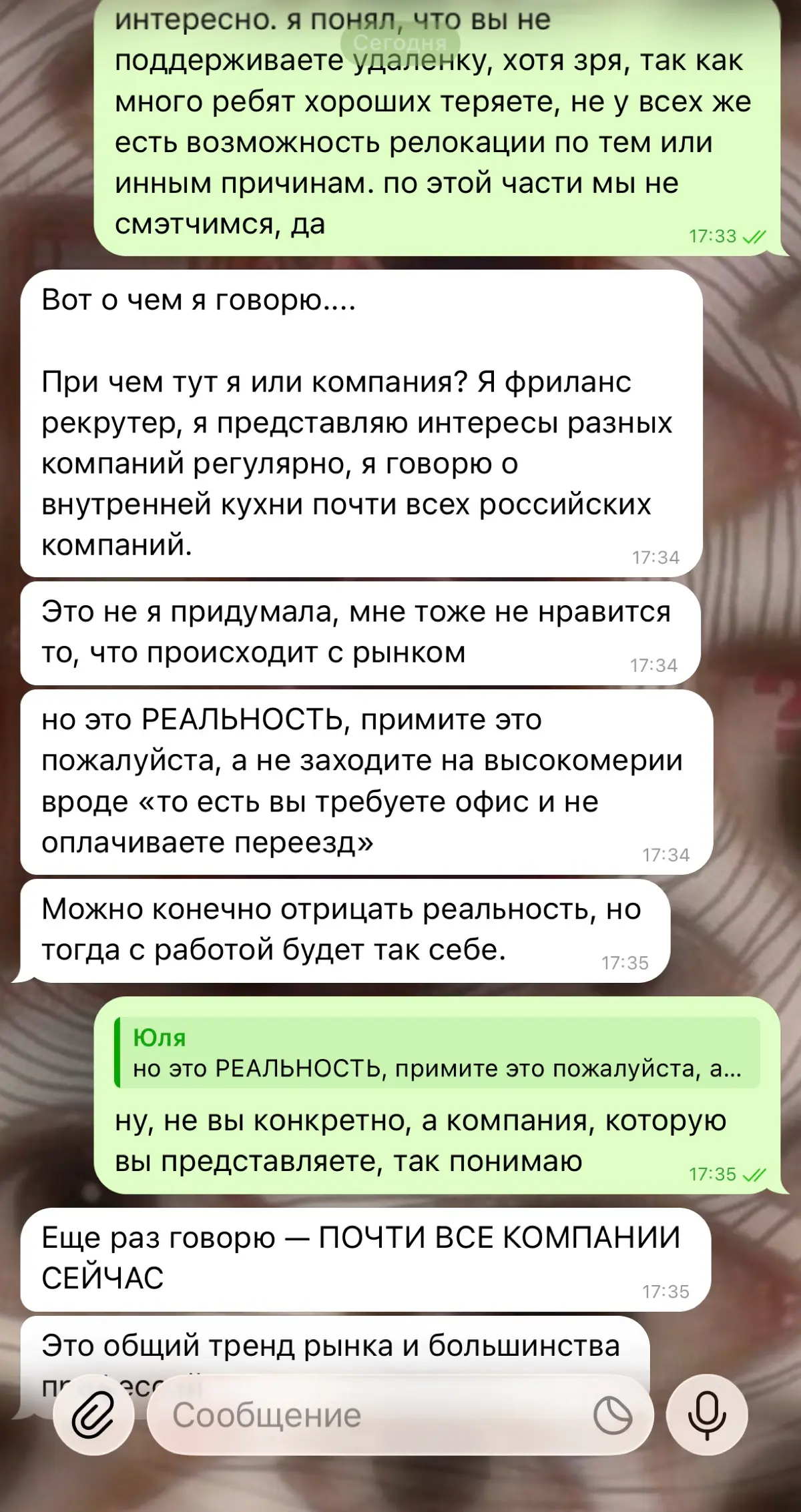 УДАЛЕНКА - В С Ё | Сетка — социальная сеть от hh.ru