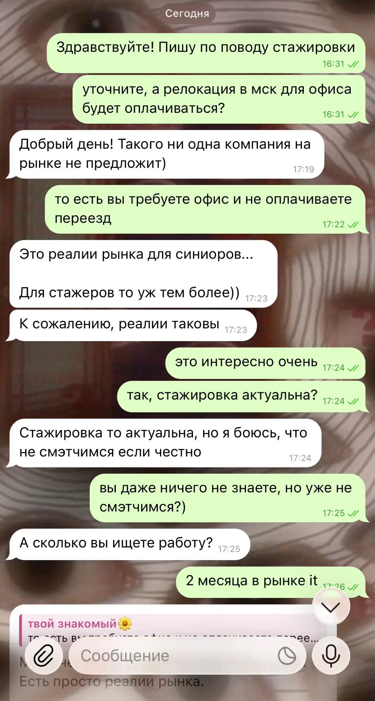 УДАЛЕНКА - В С Ё | Сетка — социальная сеть от hh.ru