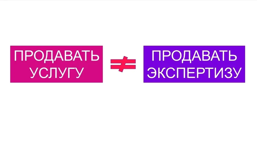 За что готовы платить эксперту? | Сетка — социальная сеть от hh.ru