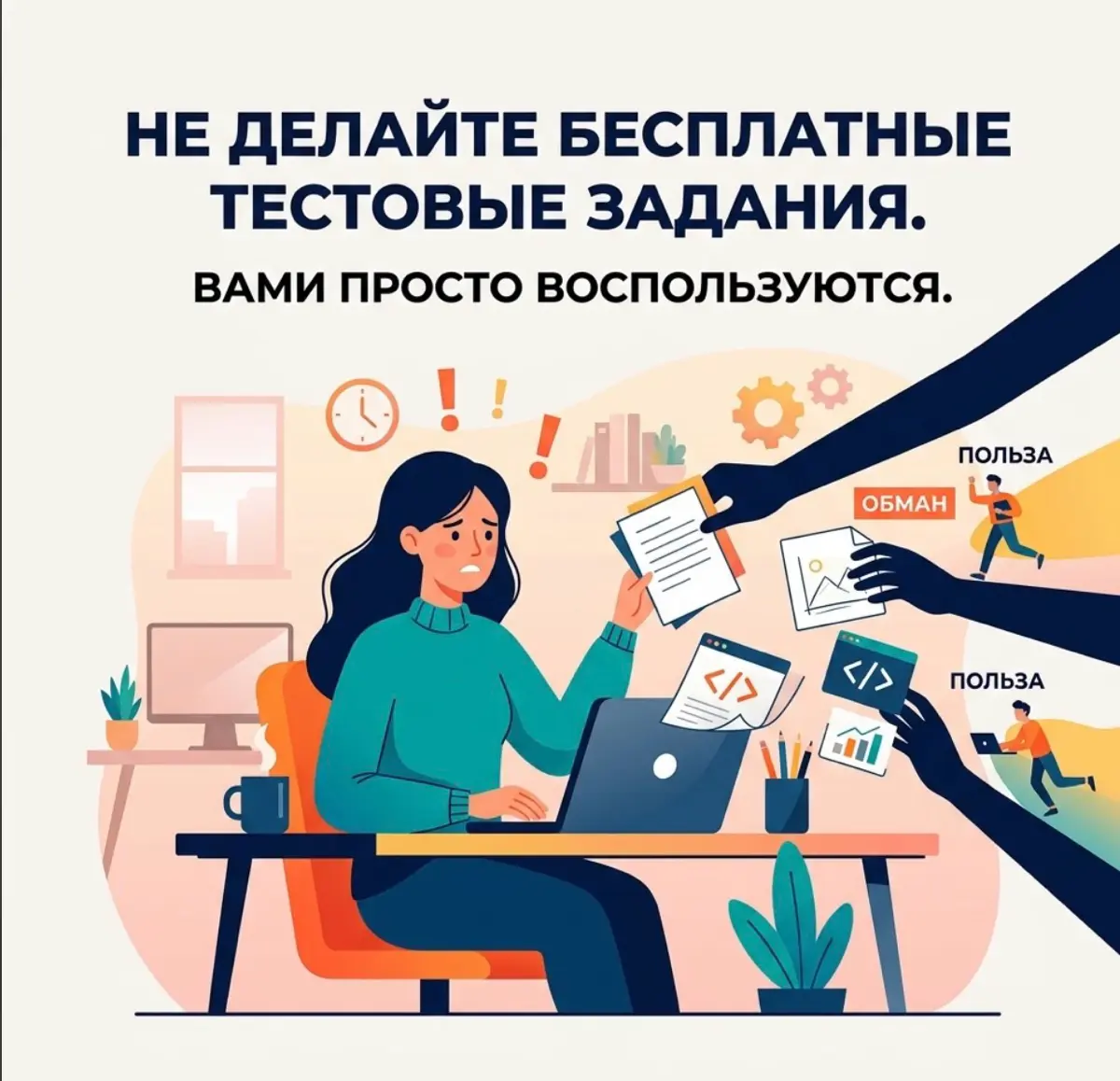 Я НЕ ИЩУ РАБОТУ.Я ПРОВЕРЯЮ РЫНОК НА ВШИВОСТЬ И ОН ПРОВАЛИЛСЯ | Сетка — социальная сеть от hh.ru