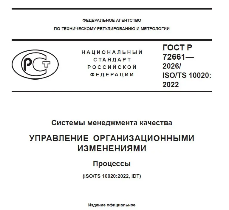 В любой организации, в которой внедряются информационные системы или ещё какие-то инновации, происходит организационное изменение | Сетка — социальная сеть от hh.ru