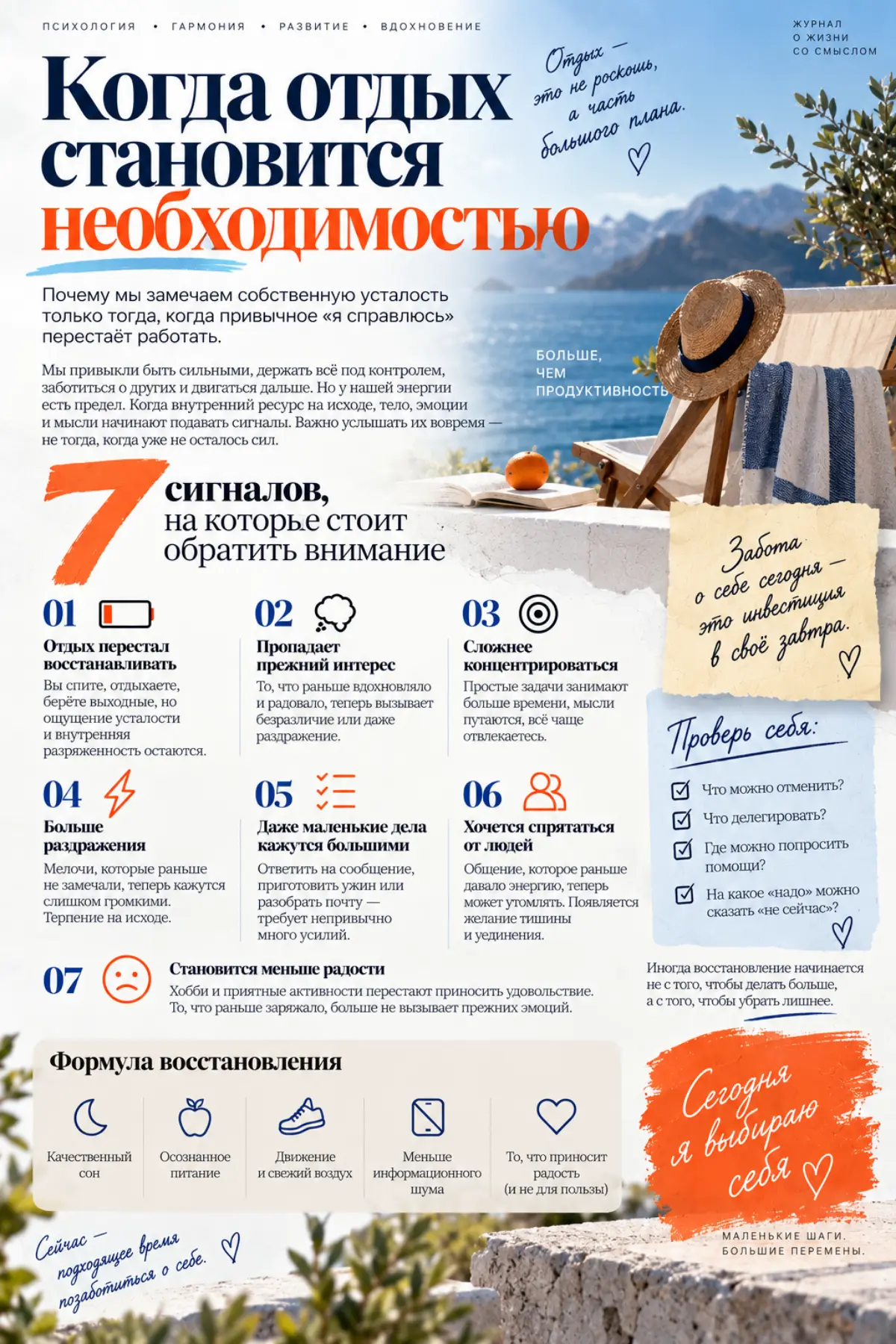Когда отдых становится необходимостью. | Сетка — социальная сеть от hh.ru