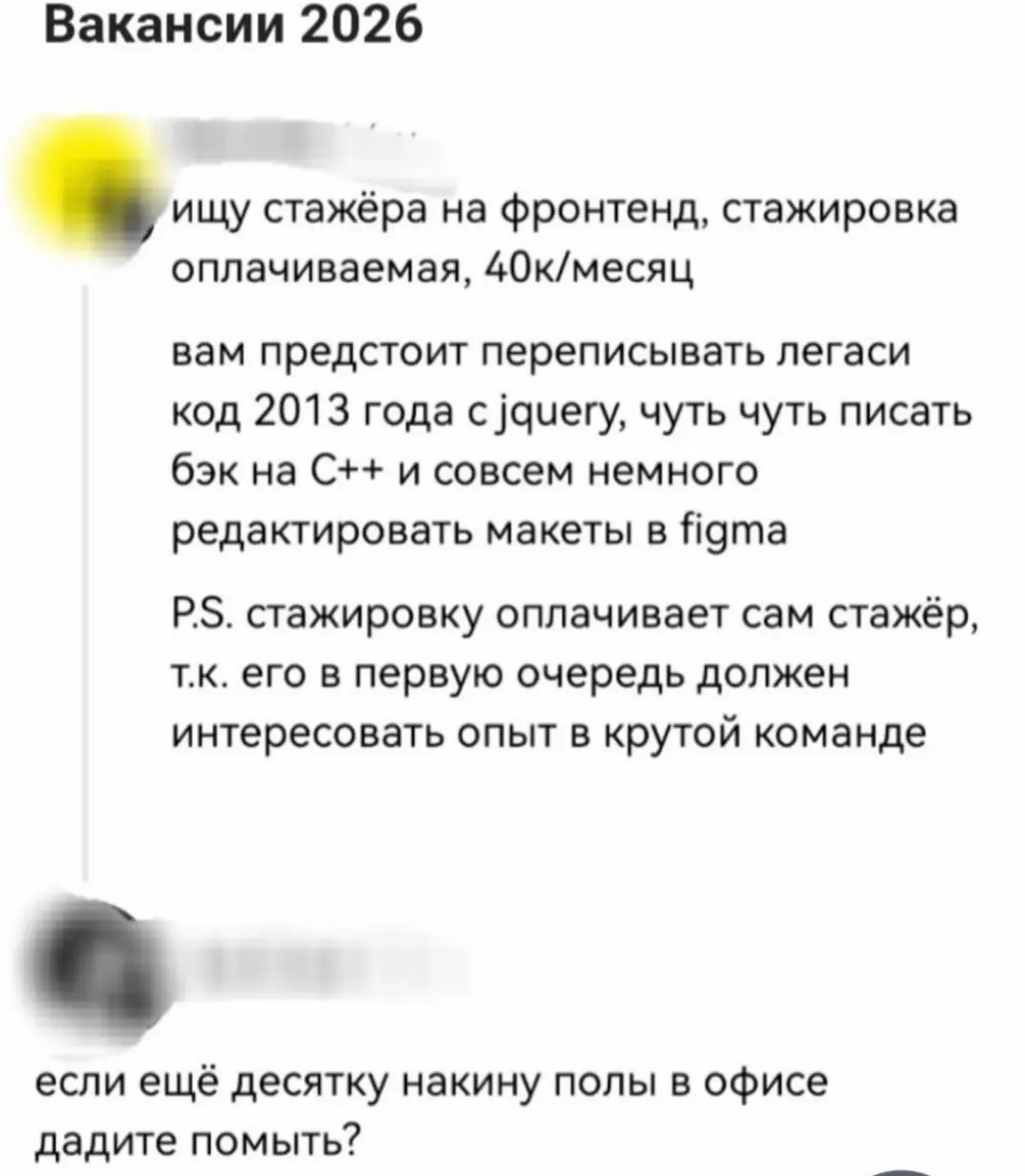 Как-то так | Сетка — социальная сеть от hh.ru