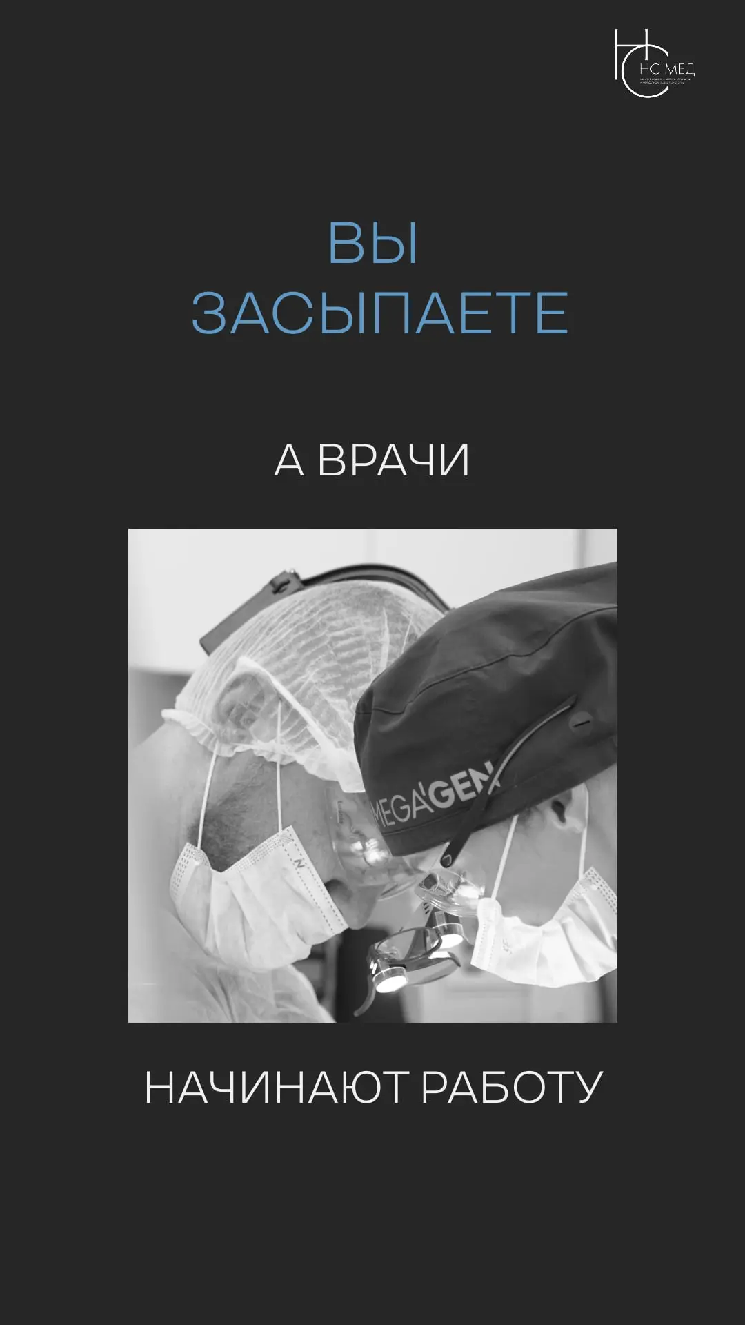 Всем привет! 👋
Сегодня наконец доделал тестовое задание для вакансии в НС МЕД 🥹
На этот раз нужно было сделать сторителлинг из 5–6 сторисов для стоматологической клиники
Сначала думал, что справлюсь д... | Сетка — социальная сеть от hh.ru
