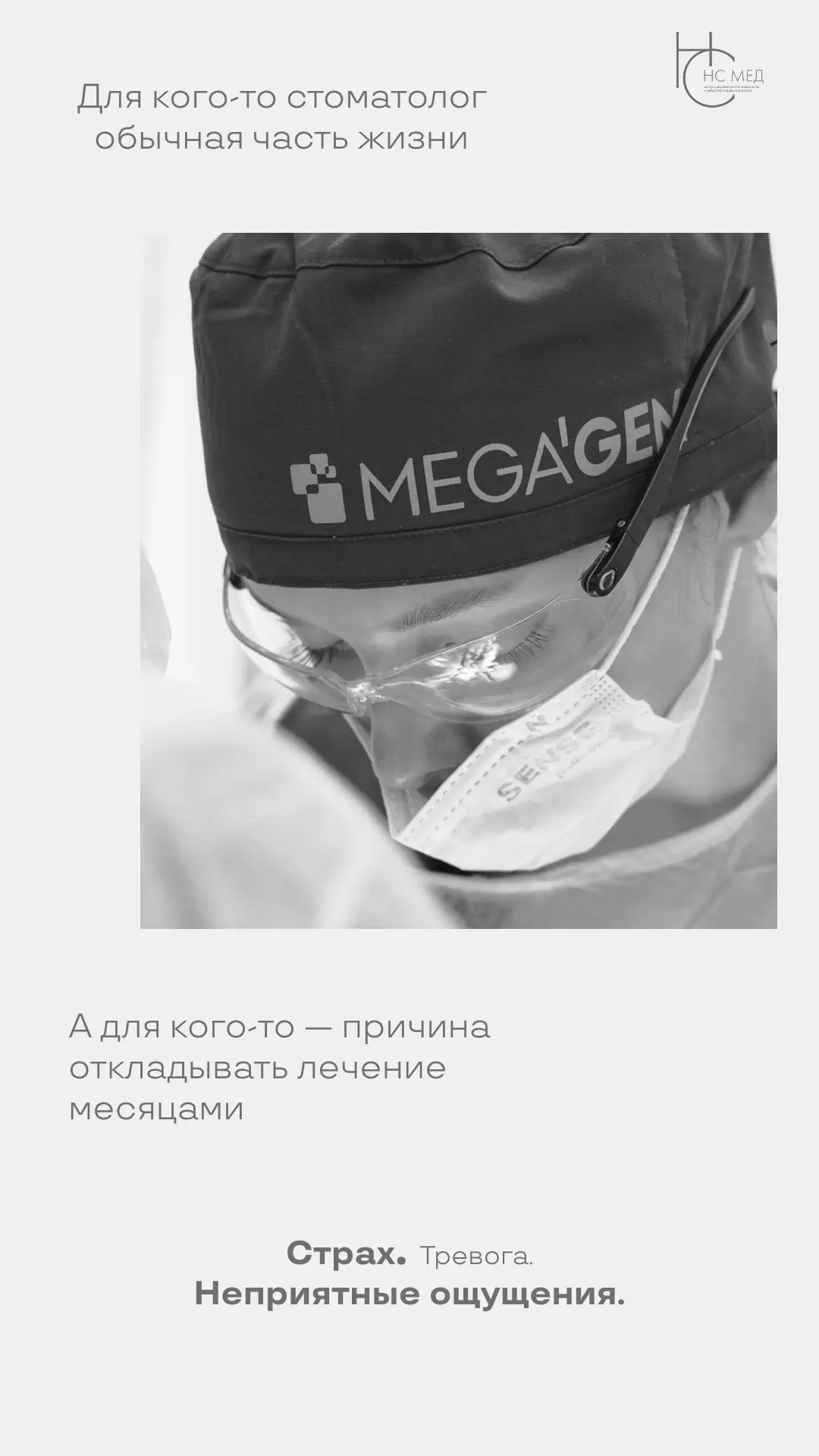 Всем привет! 👋
Сегодня наконец доделал тестовое задание для вакансии в НС МЕД 🥹
На этот раз нужно было сделать сторителлинг из 5–6 сторисов для стоматологической клиники
Сначала думал, что справлюсь д... | Сетка — социальная сеть от hh.ru