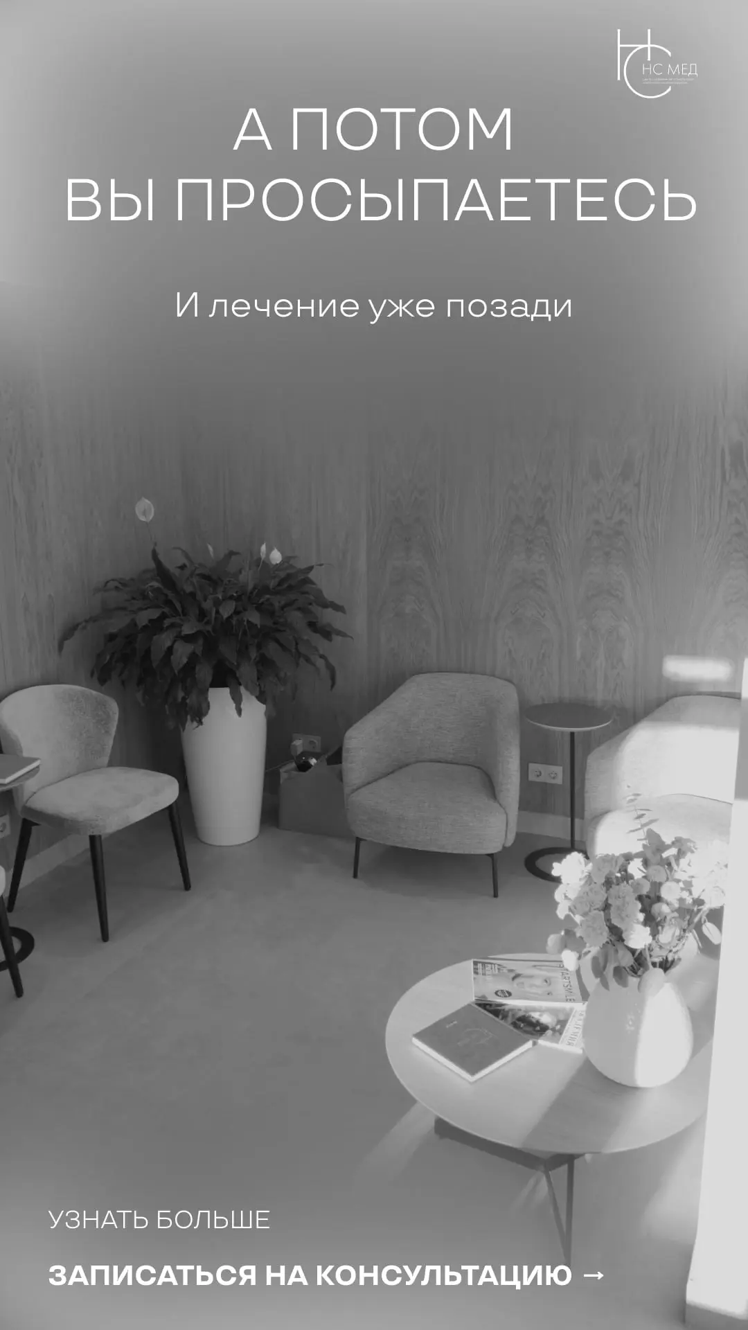 Всем привет! 👋
Сегодня наконец доделал тестовое задание для вакансии в НС МЕД 🥹
На этот раз нужно было сделать сторителлинг из 5–6 сторисов для стоматологической клиники
Сначала думал, что справлюсь д... | Сетка — социальная сеть от hh.ru