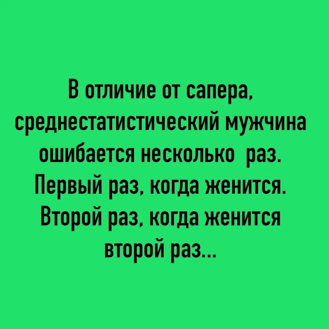 Счастливо живущим в браке всю жизнь можно не комментировать) | Сетка — социальная сеть от hh.ru