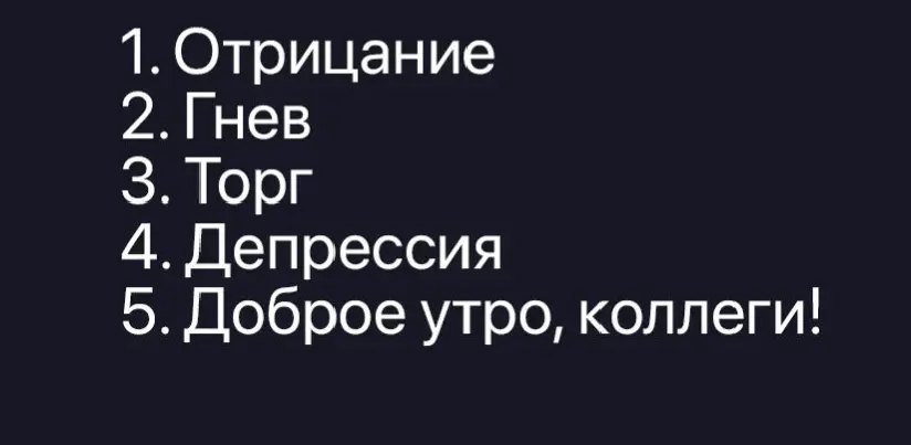 Среда это маленькая пятница! | Сетка — социальная сеть от hh.ru