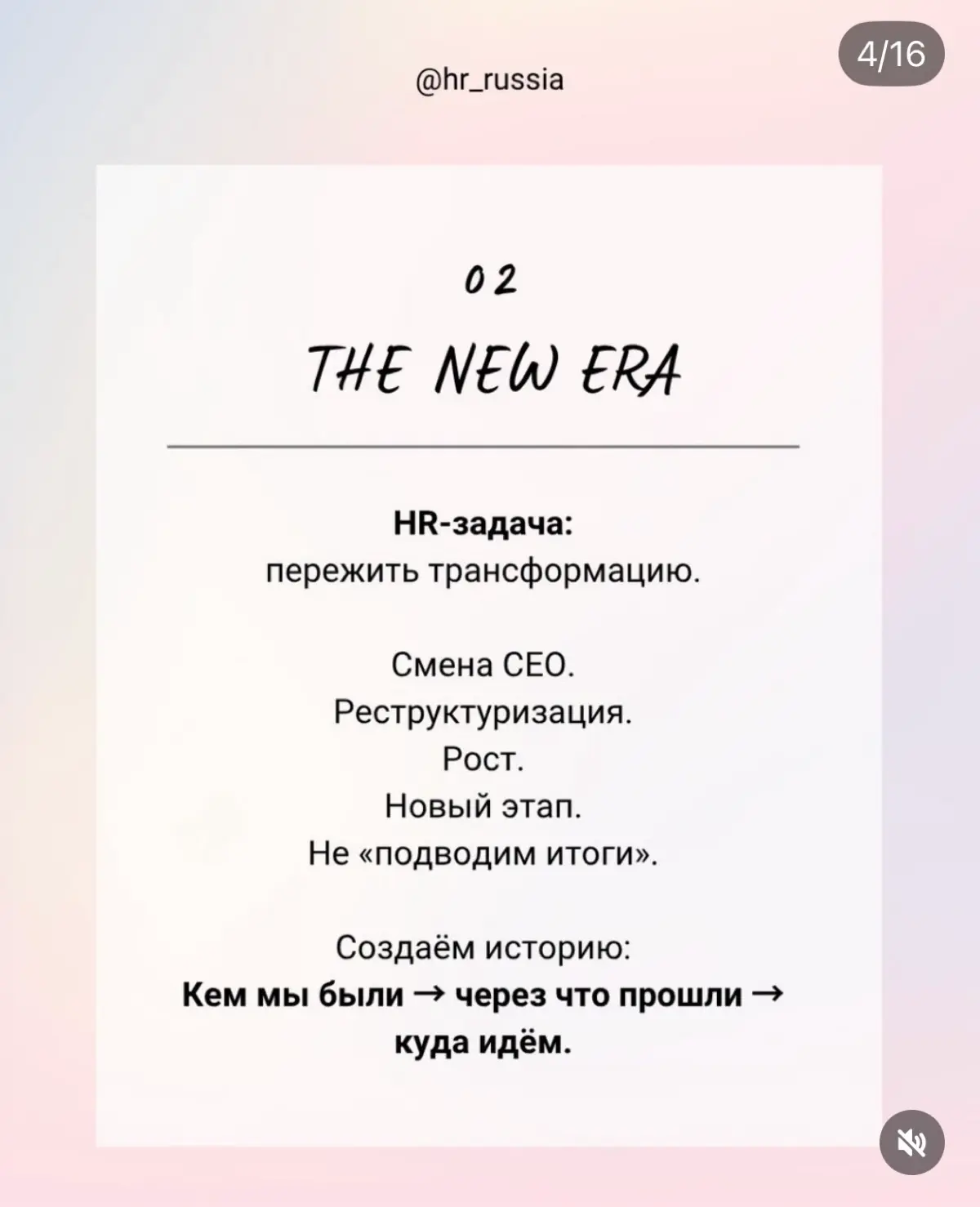 А вам точно нужен корпоратив? | Сетка — социальная сеть от hh.ru