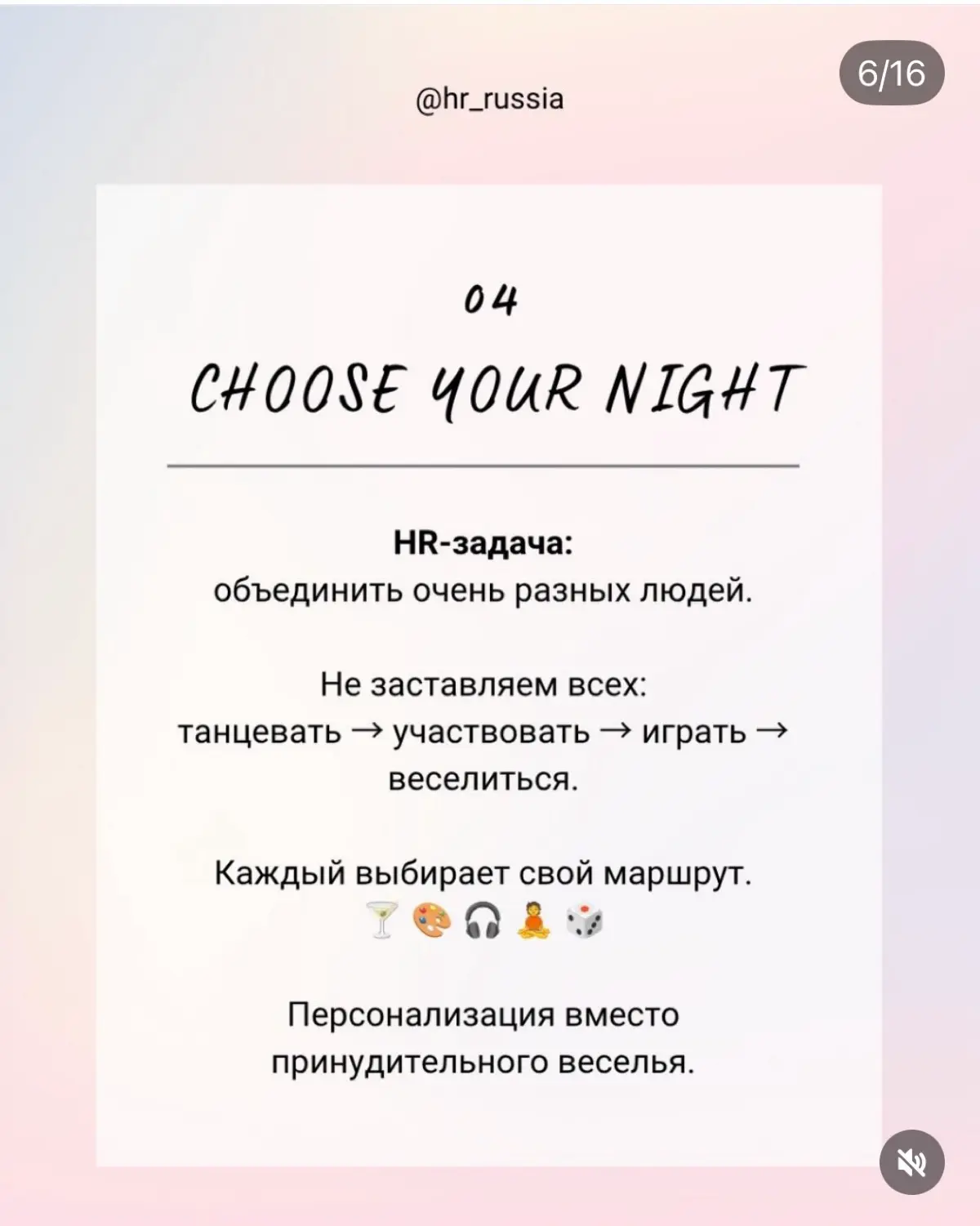 А вам точно нужен корпоратив? | Сетка — социальная сеть от hh.ru