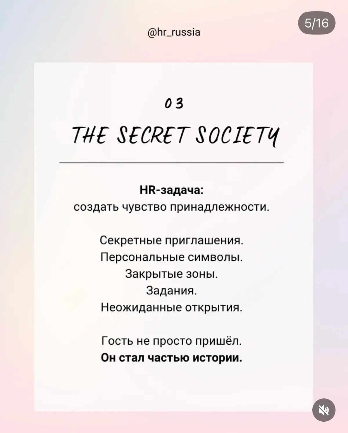 А вам точно нужен корпоратив? | Сетка — социальная сеть от hh.ru
