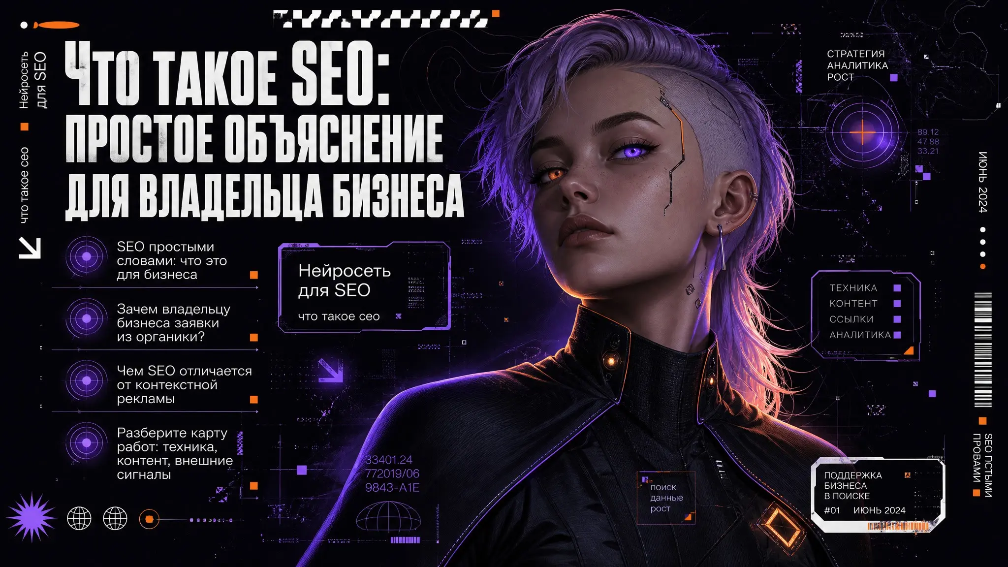 В «Сео — это простыми словами» чаще проседает не «ещё один пост», а связка запрос → страница → измеримый сигнал | Сетка — социальная сеть от hh.ru
