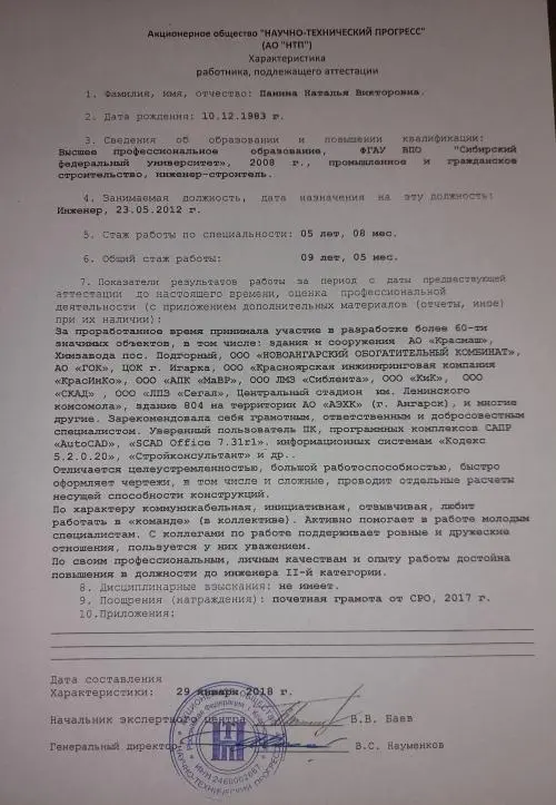 Наталья Сагдеева
