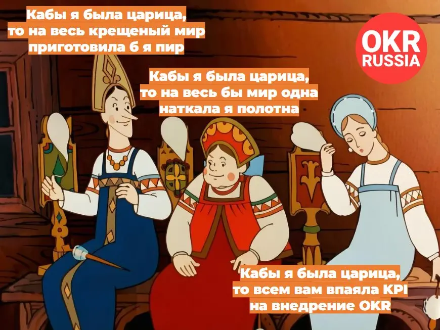 #okr #okrrussia #memes #мемы #юмор
OKR Russia: Telegram | MAX | Сетка.
В этом посте были ссылки, но мы их удалили по правилам Сетки | Сетка — социальная сеть от hh.ru