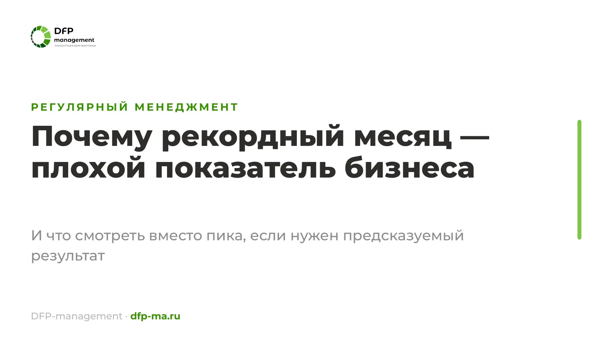 Операционное превосходство | Сетка — социальная сеть от hh.ru