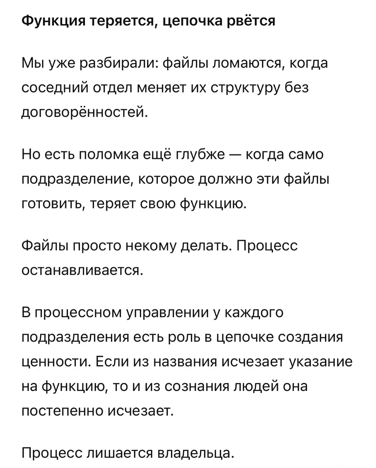Как переименование отдела убивает процесс и уносит деньги | Сетка — социальная сеть от hh.ru