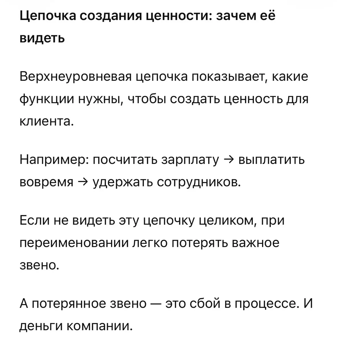Как переименование отдела убивает процесс и уносит деньги | Сетка — социальная сеть от hh.ru