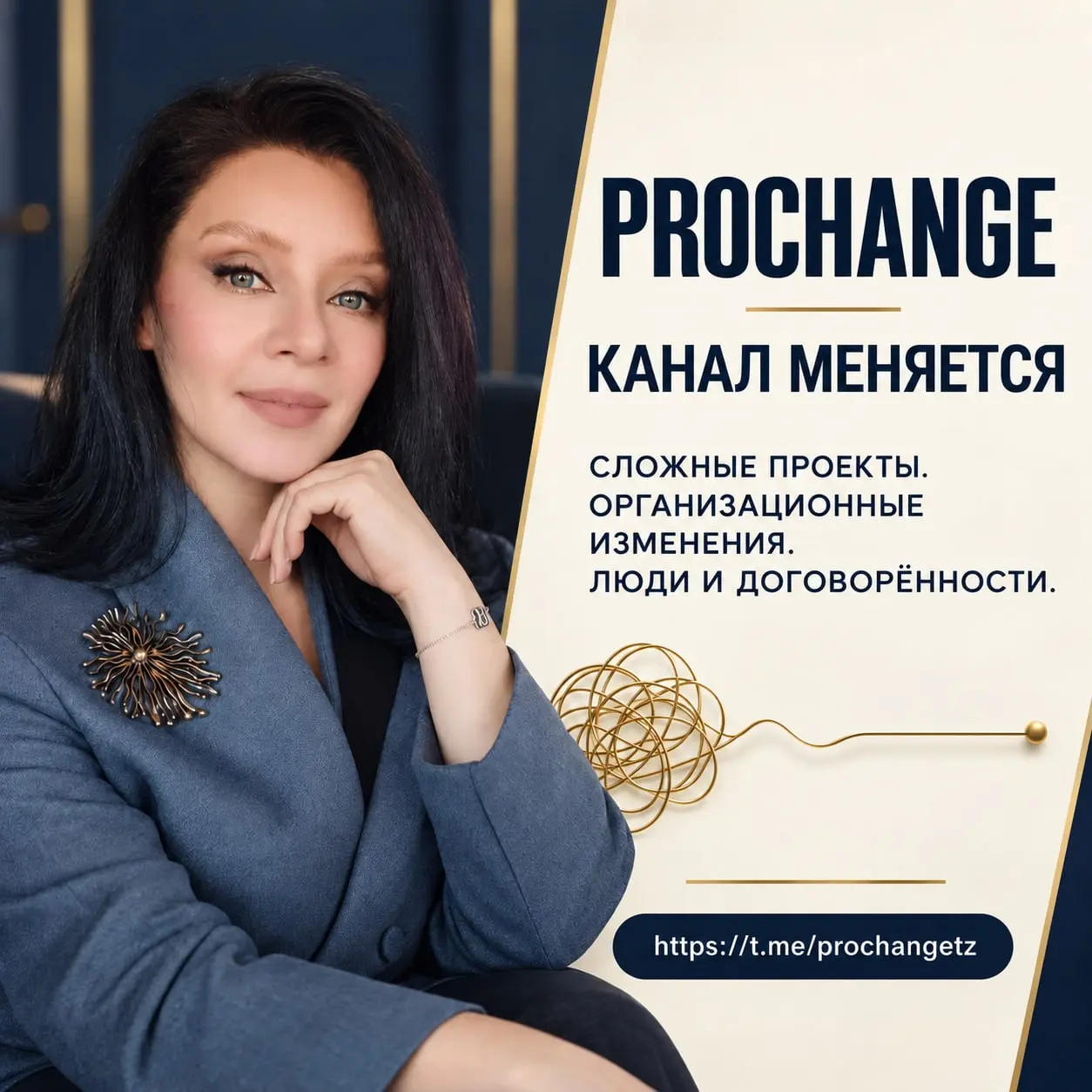 Среда. Канал ещё выглядит по-старому, а я уже затеяла в нём перестройку | Сетка — социальная сеть от hh.ru