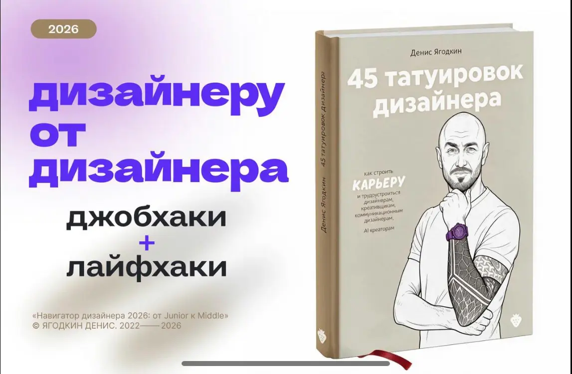 Секрет арт-директора: 5 секунд на макет | Сетка — социальная сеть от hh.ru