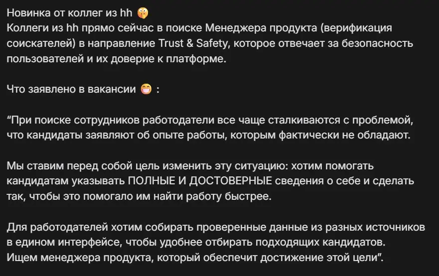 Новый виток маразма у HH | Сетка — социальная сеть от hh.ru