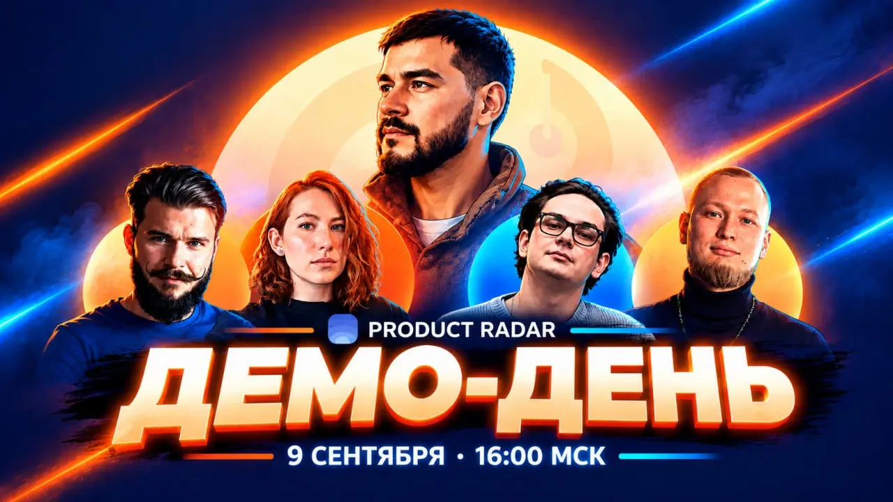 Почему у участников трекинга появились результаты?
Вчера мы познакомили вас с участниками трека и их кейсами | Сетка — социальная сеть от hh.ru