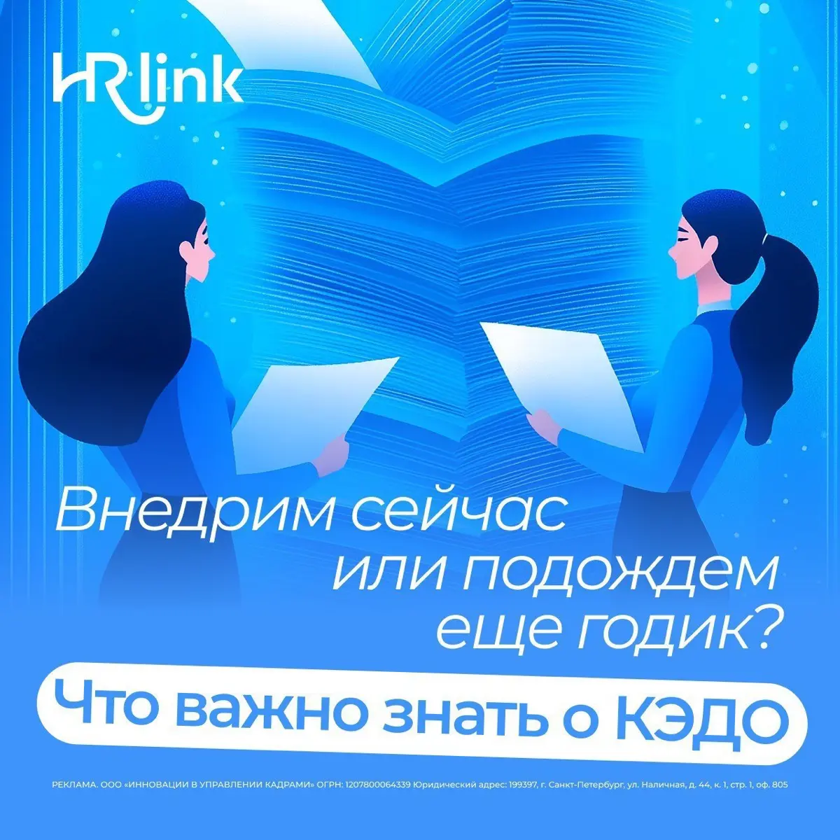 🧐 Гайд о том, как перейти на КЭДО без правовых рисков и дублирования документов на бумаге
В большинстве случаев бизнесу выгоднее перейти с бумажного документооборота на КЭДО | Сетка — социальная сеть от hh.ru