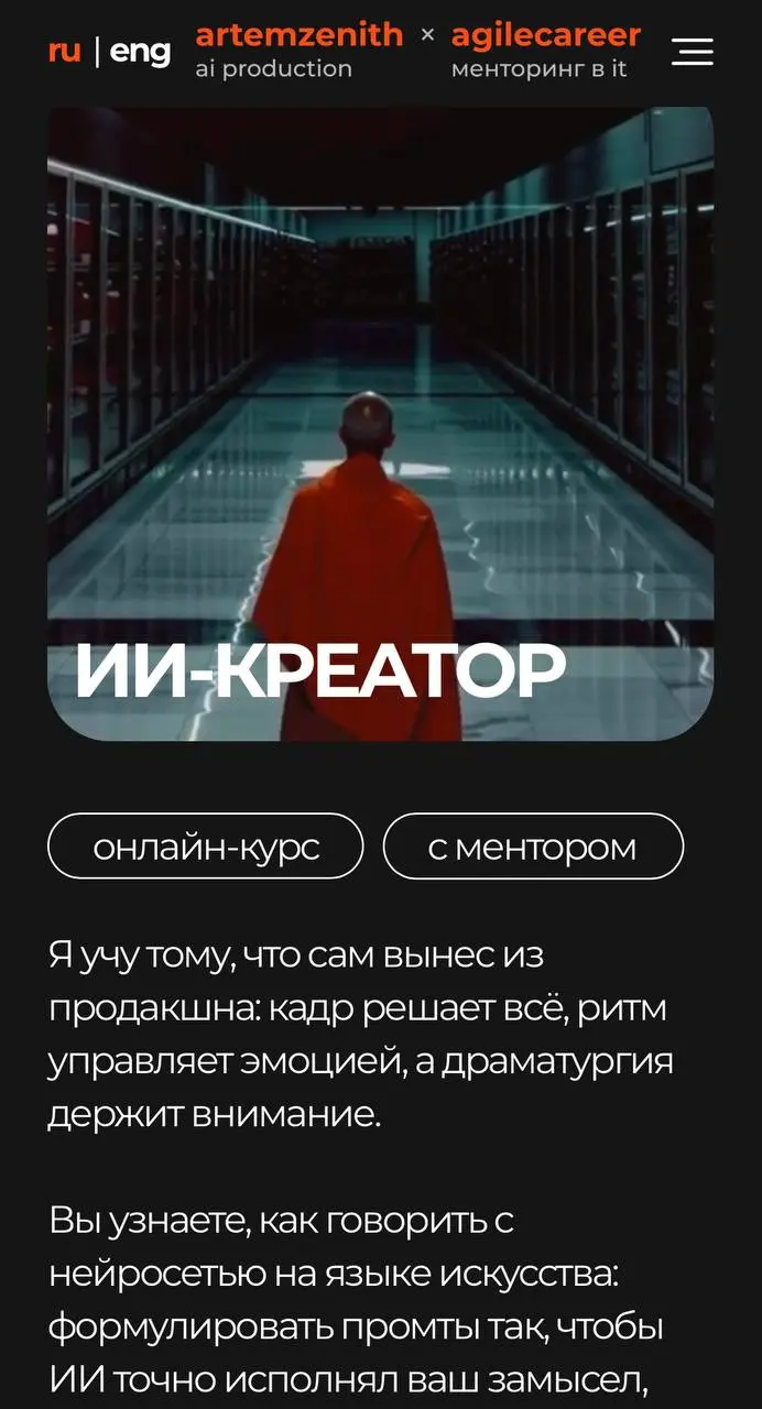 1 октября – старт набора на курс ИИ-креатор!
Вы освоите как базовые, так и творческие нейросети и научитесь писать эффективные промты, понимая при этом как работает нейросеть и что от нее можно ожидат... | Сетка — социальная сеть от hh.ru