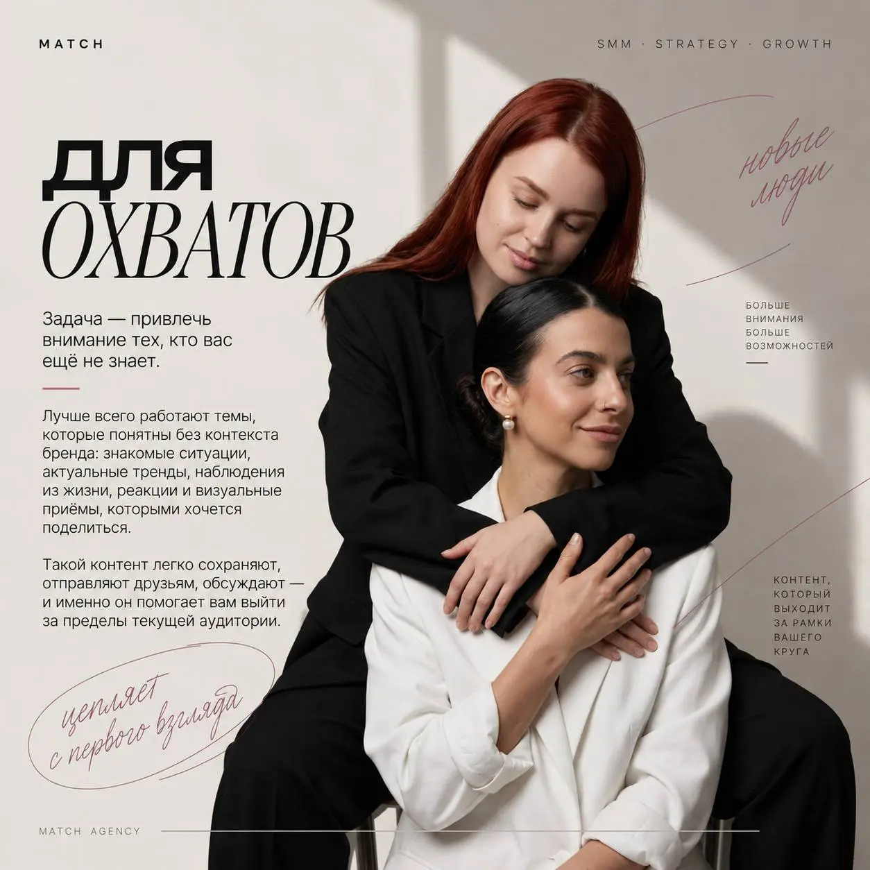 Контенту не обязательно становиться вирусным.
Особенно если его задача, не собрать миллион просмотров, а прогреть человека к следующему этапу воронки | Сетка — социальная сеть от hh.ru